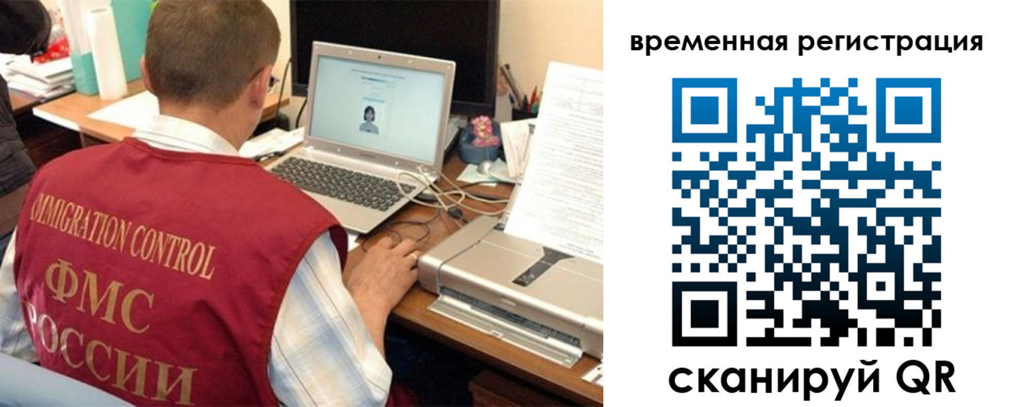 прописка для работы в Киренске