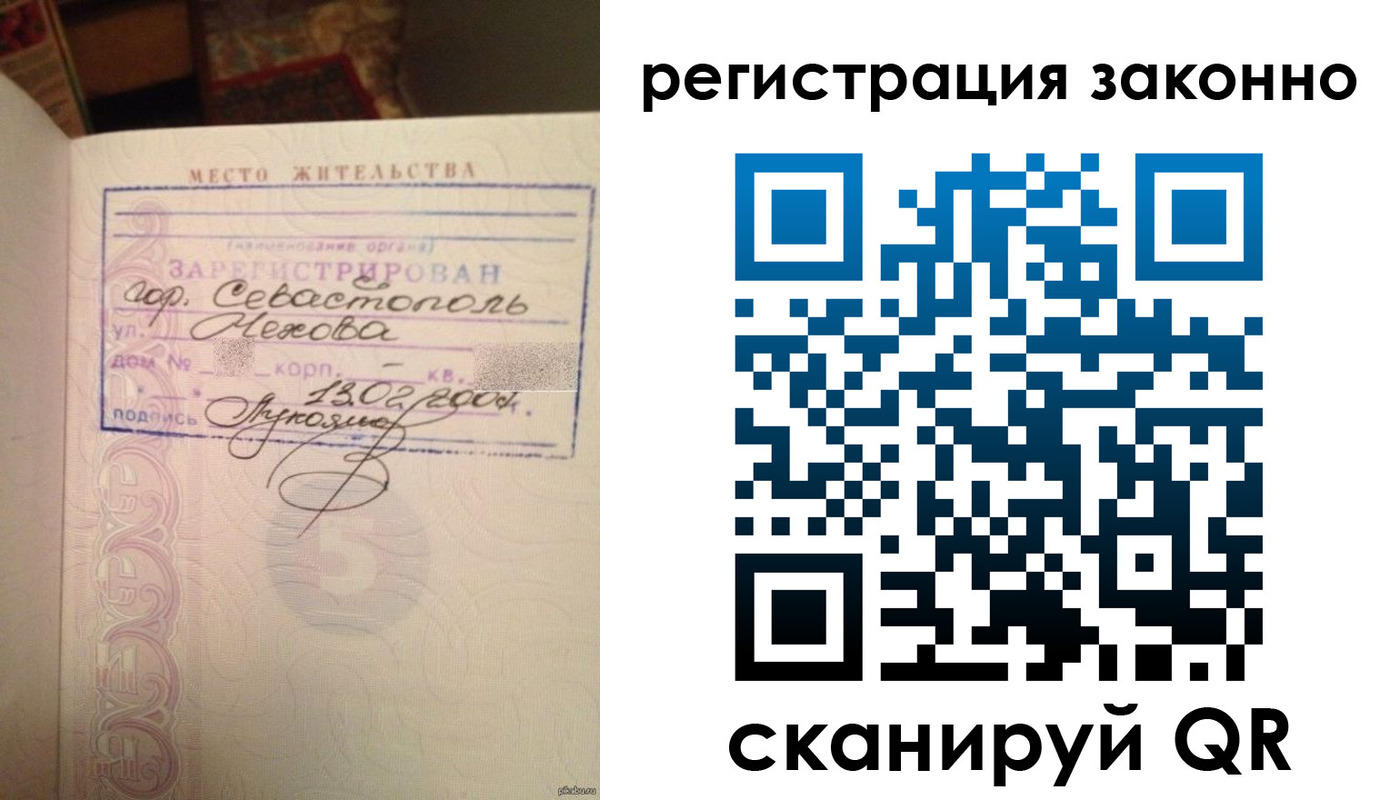 миграционный учет в Киренске