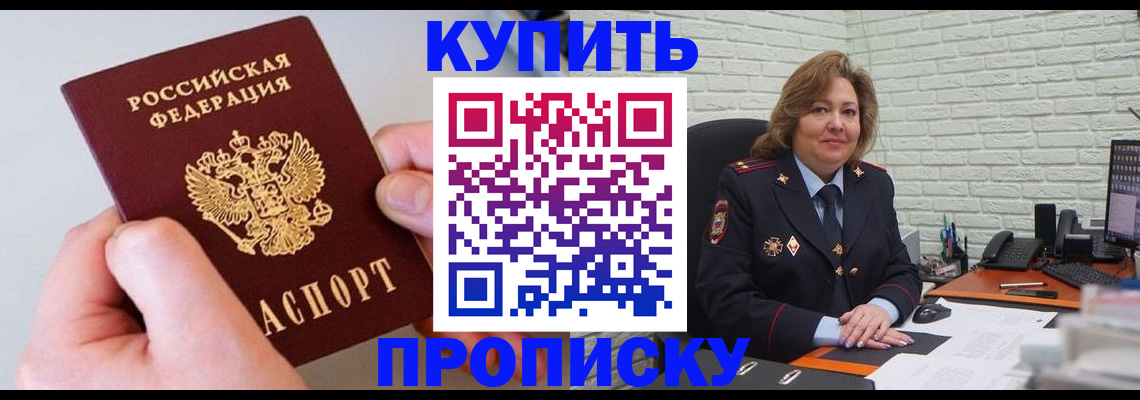 прописка иностранных граждан в Киренске