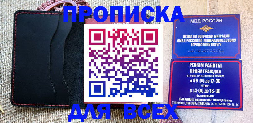 временная регистрация для всех в Киренске