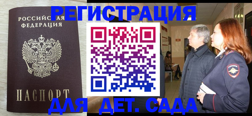 временная регистрация госуслуги в Киренске