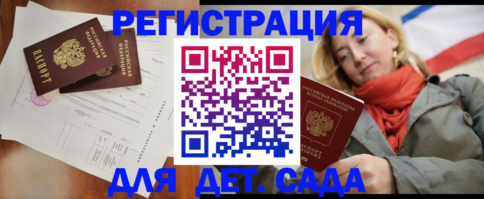 временная регистрация госуслуги в Киренске