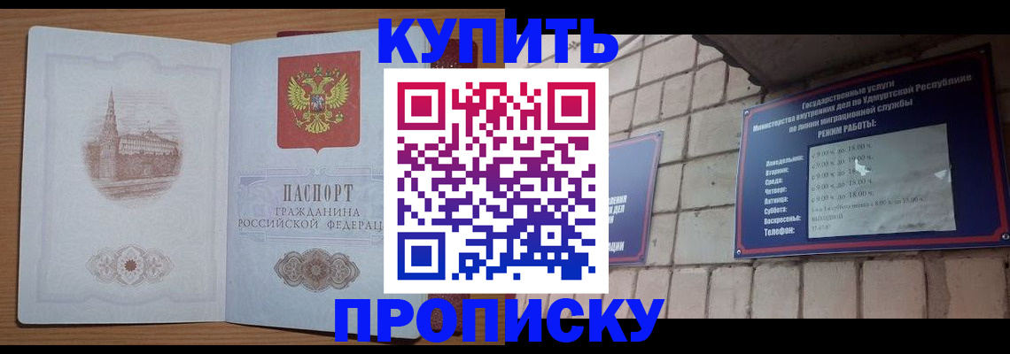 временная регистрация 2025 в Киренске