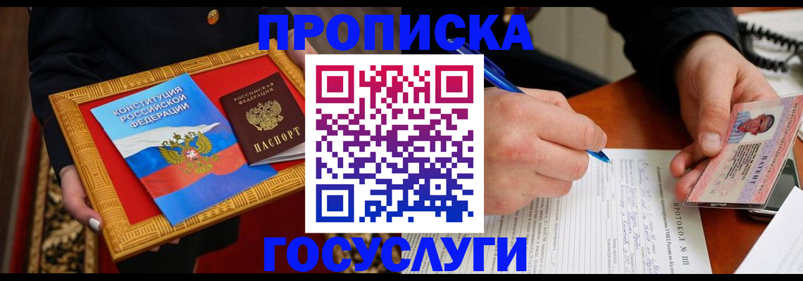 временная регистрация недорого в Киренске